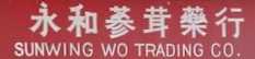 Sun Wing Wo Trading Company